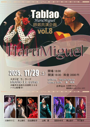 2025年11月29日(土)