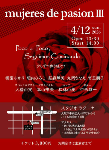 2026年4月12日(日)「mujeres de pasion Ⅲ poco a poco, seguimos caminado ～少しずつ歩き続けて～」開催