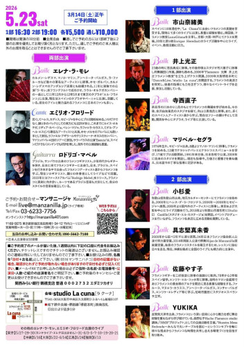 20260523Manzanilla (2).jpg