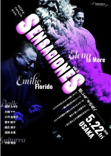 2026年5月22(金)「Sensaciones vol.2 con エレナ・ラ・モレ y エミリオ・フロリード」開催
