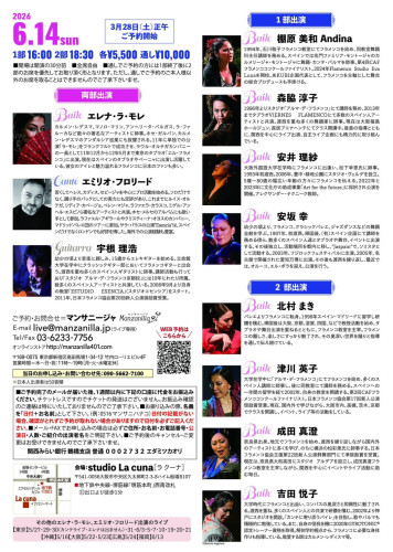 20260614Manzanilla (2).jpg