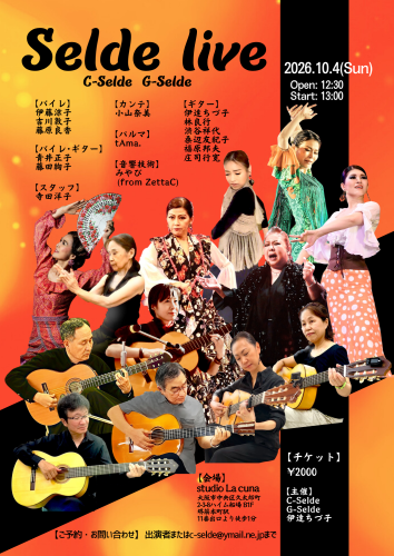 2026年10月4日(日)「Selde live」開催
