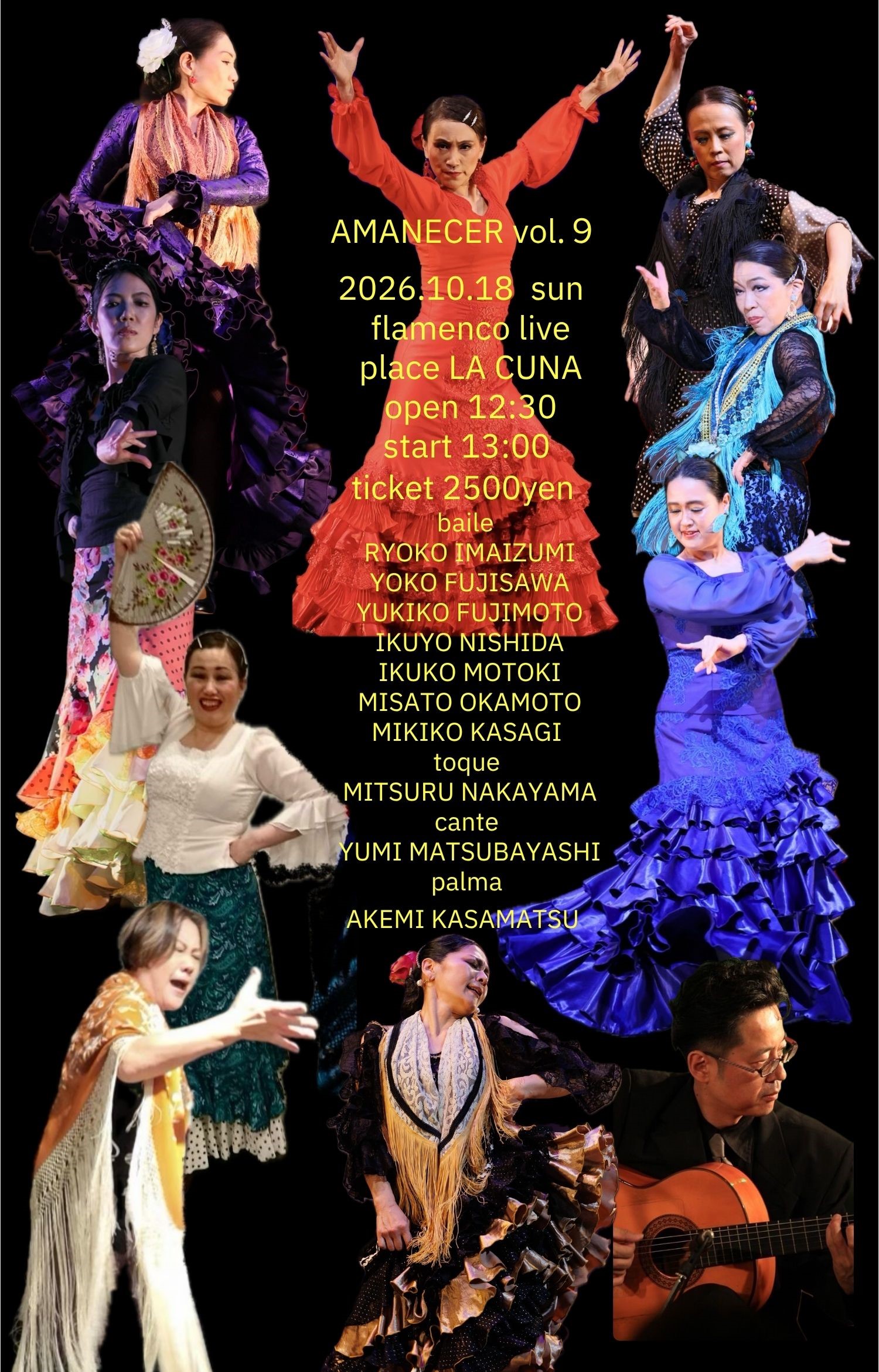 2026年10月18日(日)「笠松明美フラメンコ教室生徒ライブ AMANECER vol. 9」開催