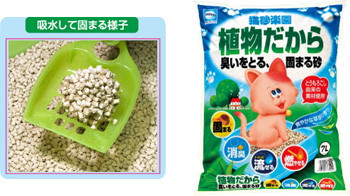 Happy Petブランドで販売しています