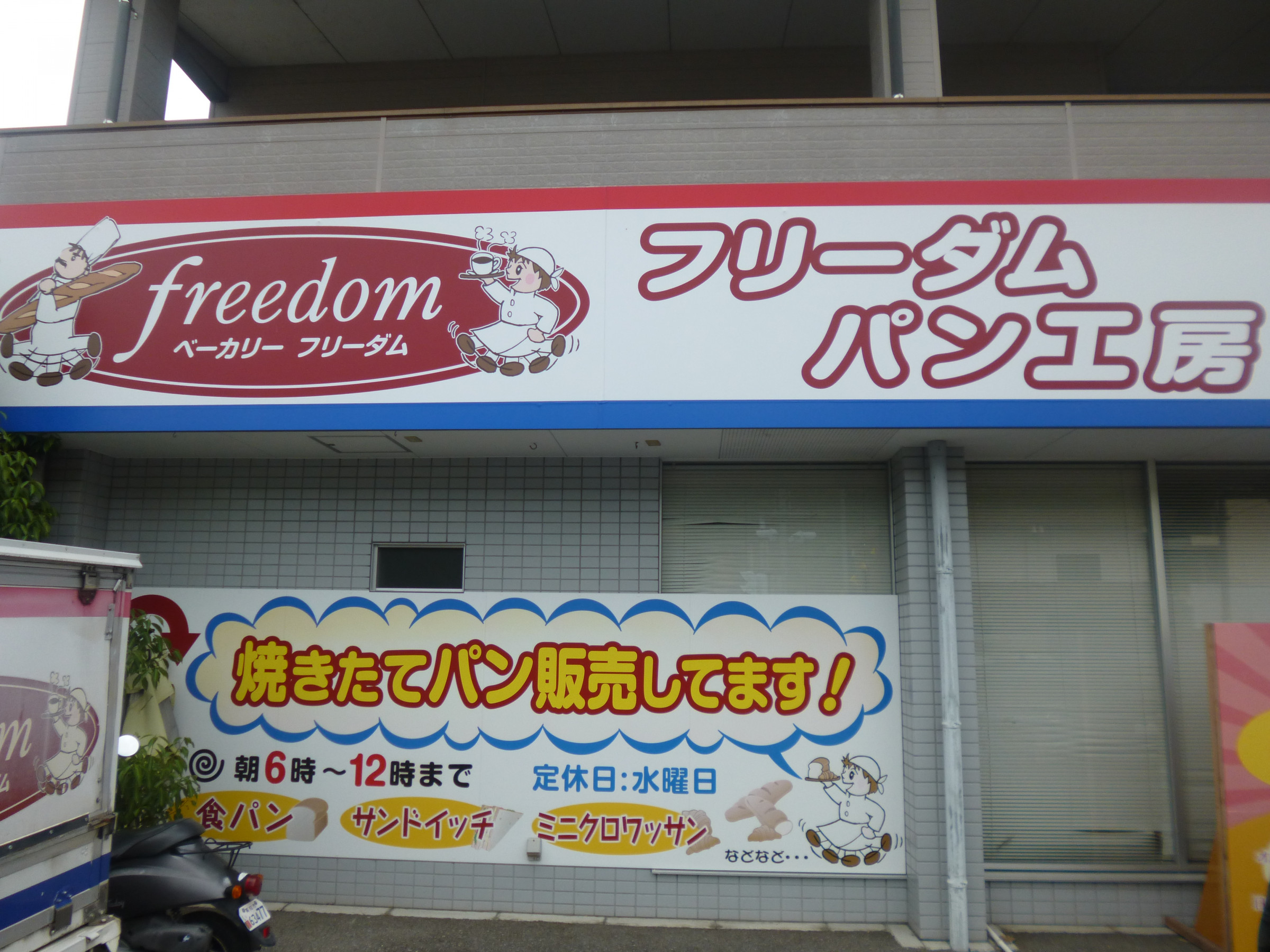 店舗外観です