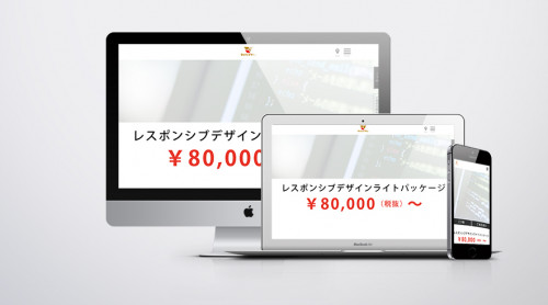 制作イメージ