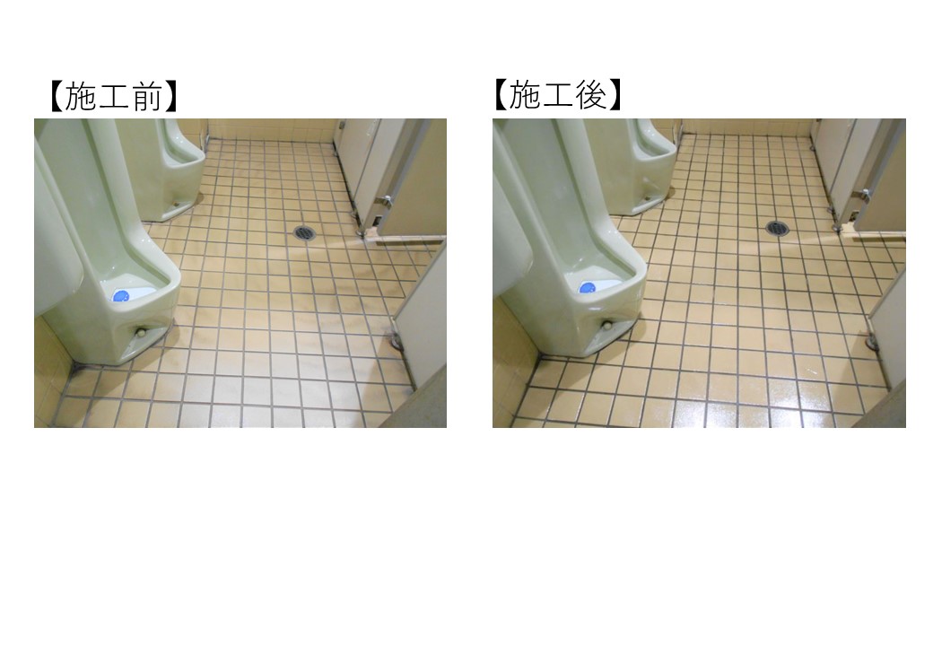 【施工事例】タイル張りトイレの床清掃　コーティング