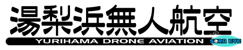 湯梨浜無人航空 そらあい