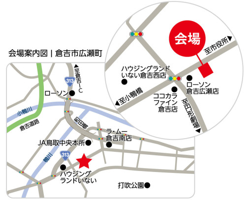 アークス倉吉広瀬町見学会map.jpg