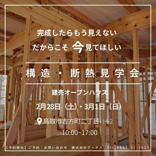 白 シンプル モデルルーム 見学会 XTwitter動画広告.jpg