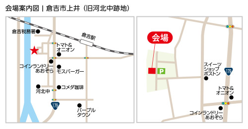 アークス倉吉上井見学会map.jpg