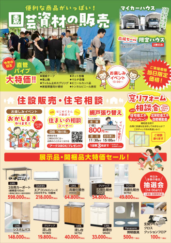 2026.09.04_ありがとうフェス2026チラシ_裏 2.jpg