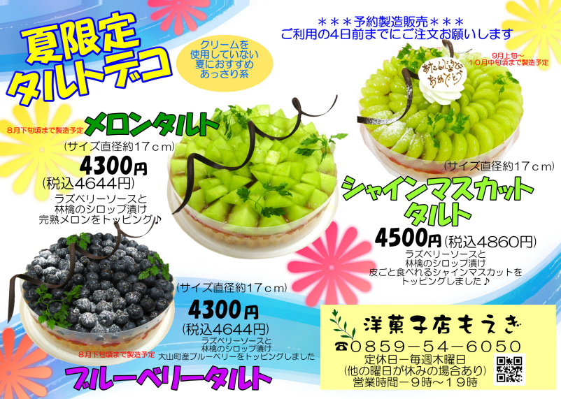 スクリーンショット 2023-06-17 150946.png