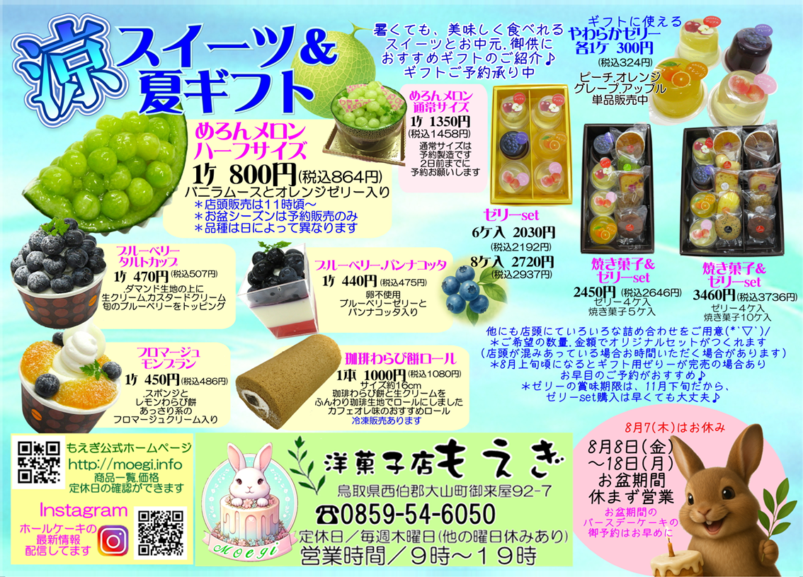 スクリーンショット 2025-07-13 161539.png