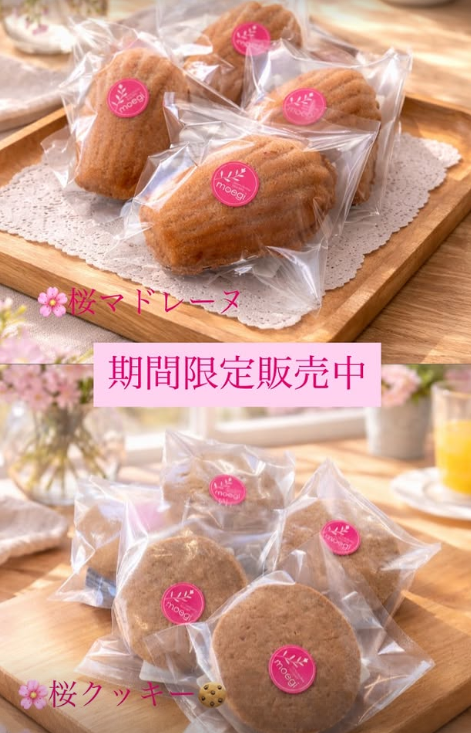 桜マドレーヌ.桜クッキー期間限定販売(*'▽')/