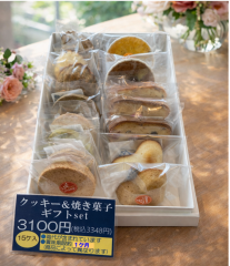 選べるしあわせ、焼き菓子アソートset