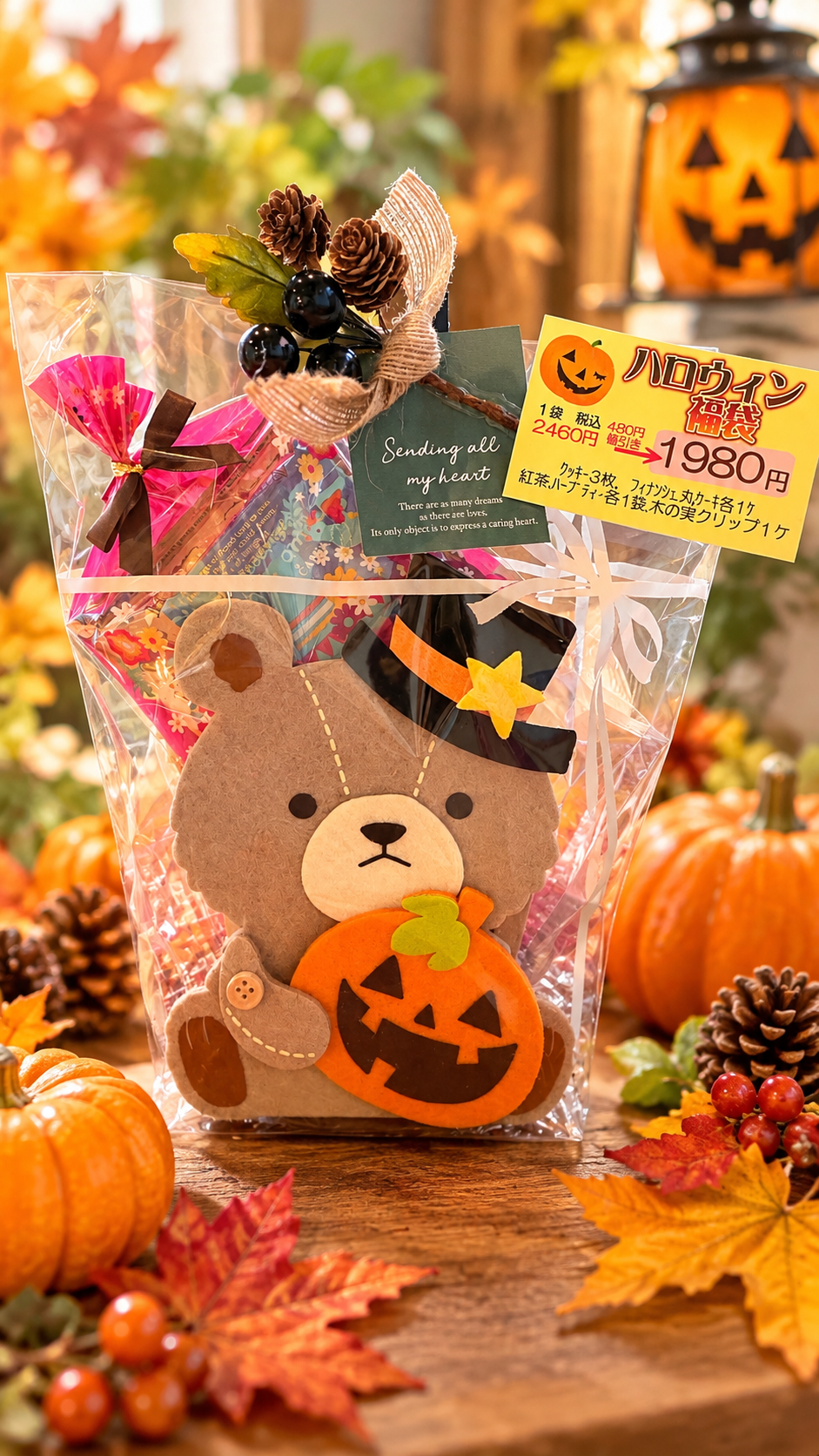 ハロウィン🎃福袋販売🎁