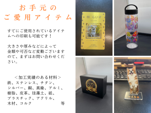 商品説明_お手持ち.png