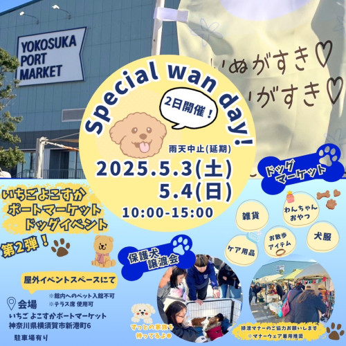 　Special wan day! at いちご横須賀ポートマーケット