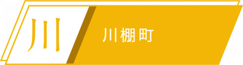 kawatana.png