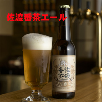 グラスこびん_佐渡番茶エール_R8.jpg