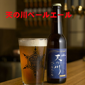グラスこびん_天の川ペールエール_R8.jpg