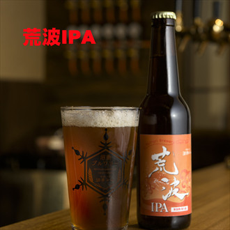 グラスこびん_荒波IPA_R8.jpg
