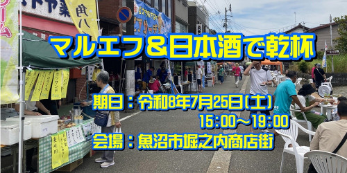 最高の笑顔と乾杯を！生ビール＆角打ちイベント開催決定のお知らせ
