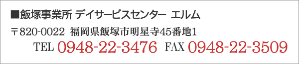 会社住所電話
