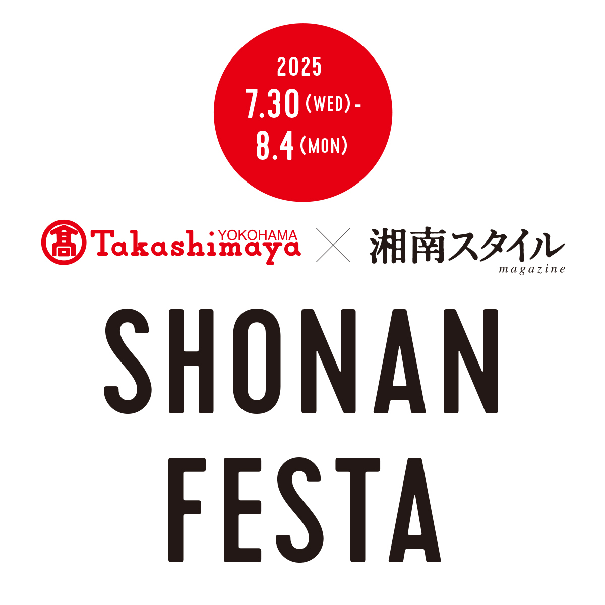 SHONAN FESTAに参加します