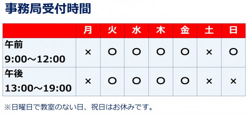 事務局.jpg