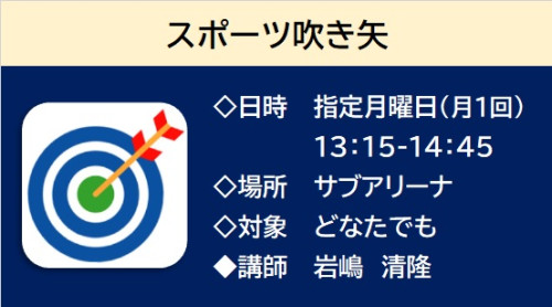 27　吹き矢.jpg