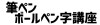 スライド10.JPG