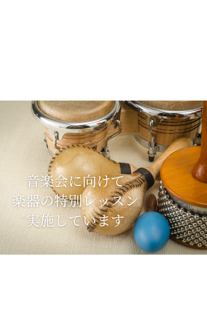 音楽会に向けて 楽器の練習も やってます_20251115_080802_0000.png