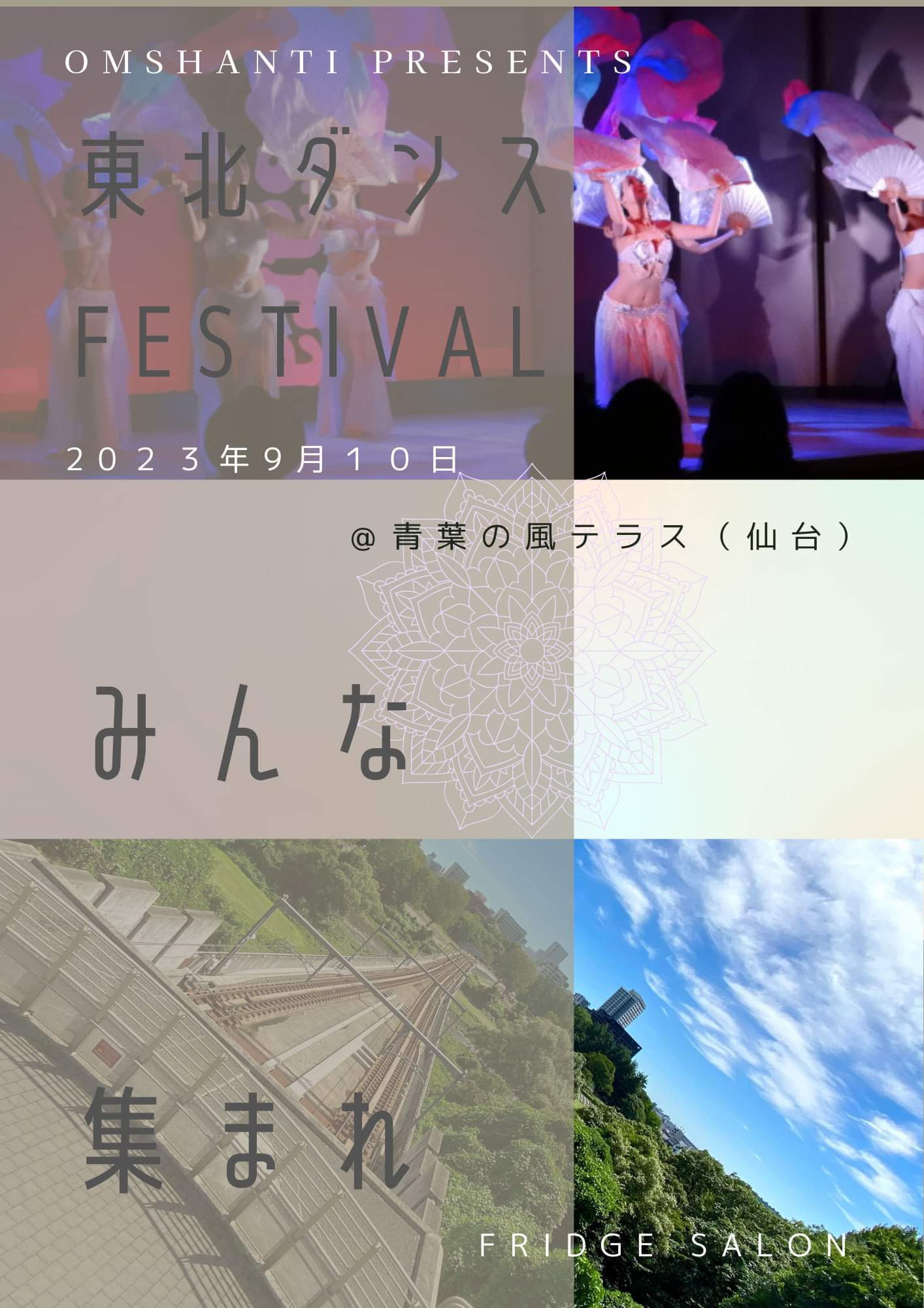 【TOHOKU Omshanti festival 2023】