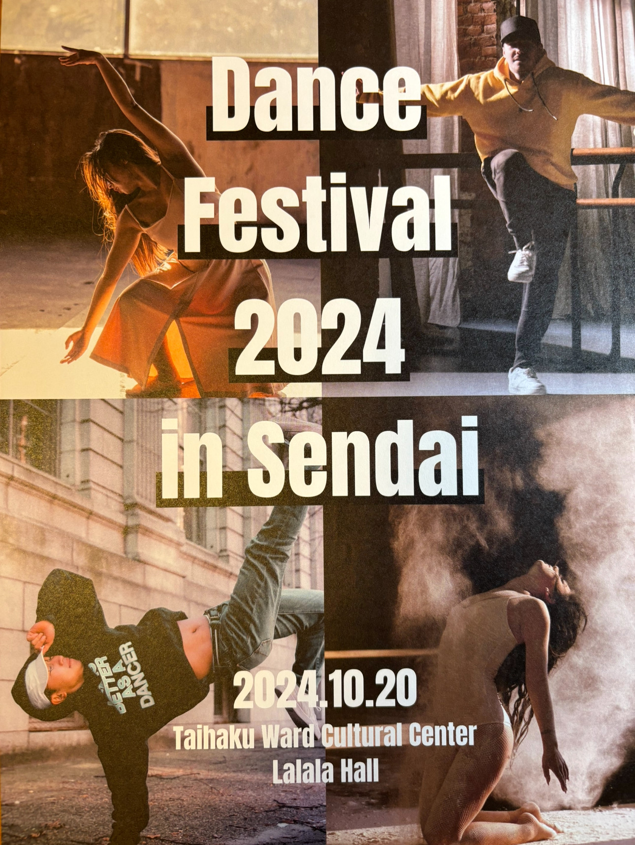 【10/20（日）DANCE FESTIVAL 2024 IN SENDAI】