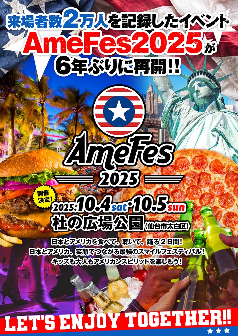 【10/5（日）