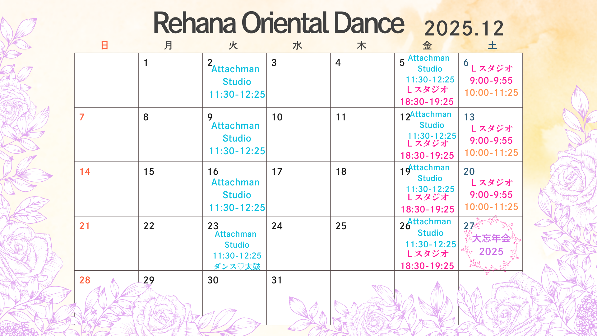 【12月ベリーダンスレッスンスケジュールのお知らせ】