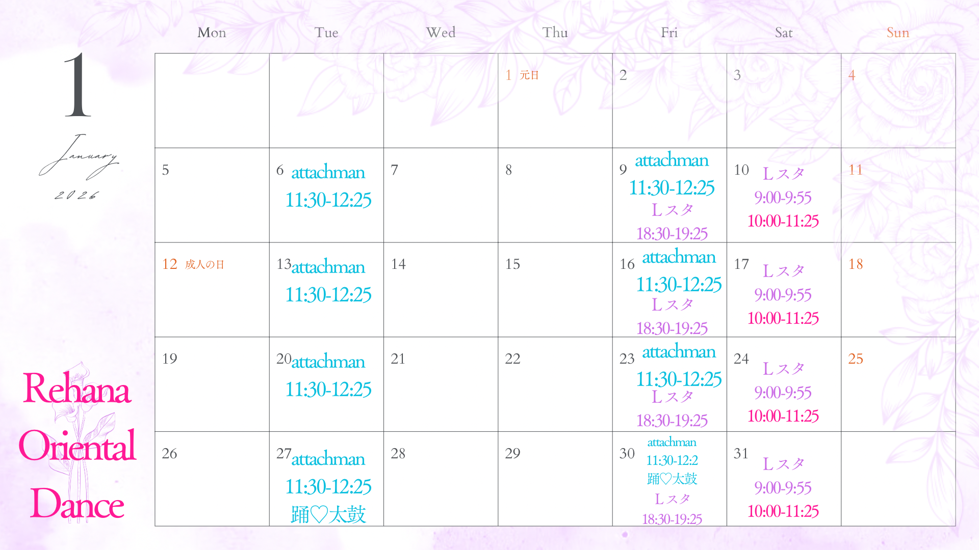 【1月ベリーダンスレッスンスケジュールのお知らせ】