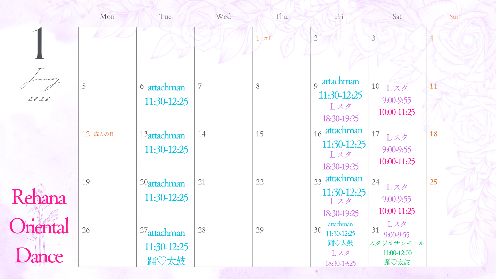 【1月ベリーダンスレッスンスケジュールのお知らせ】