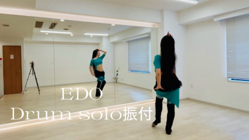 【2026年生音ドラムソロ振付〈EDO〉動画レッスン】