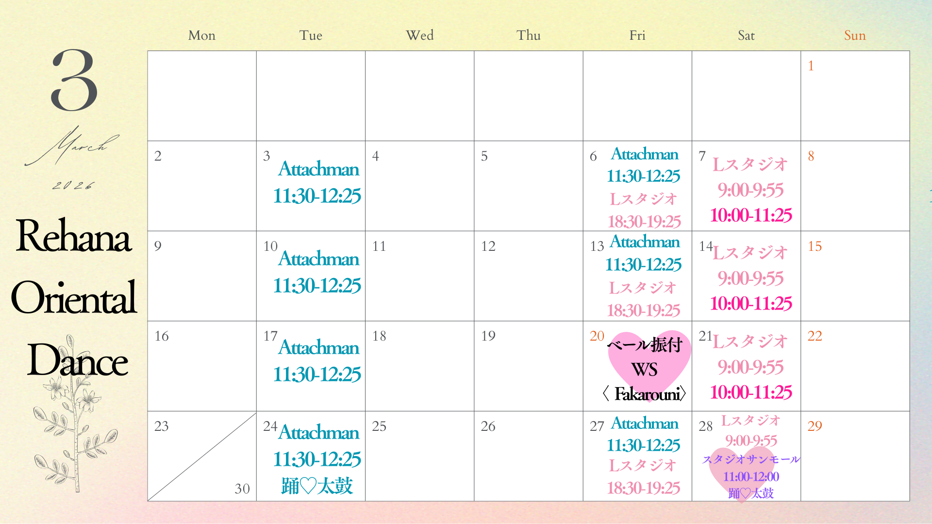 【3月ベリーダンスレッスンスケジュールのお知らせ】