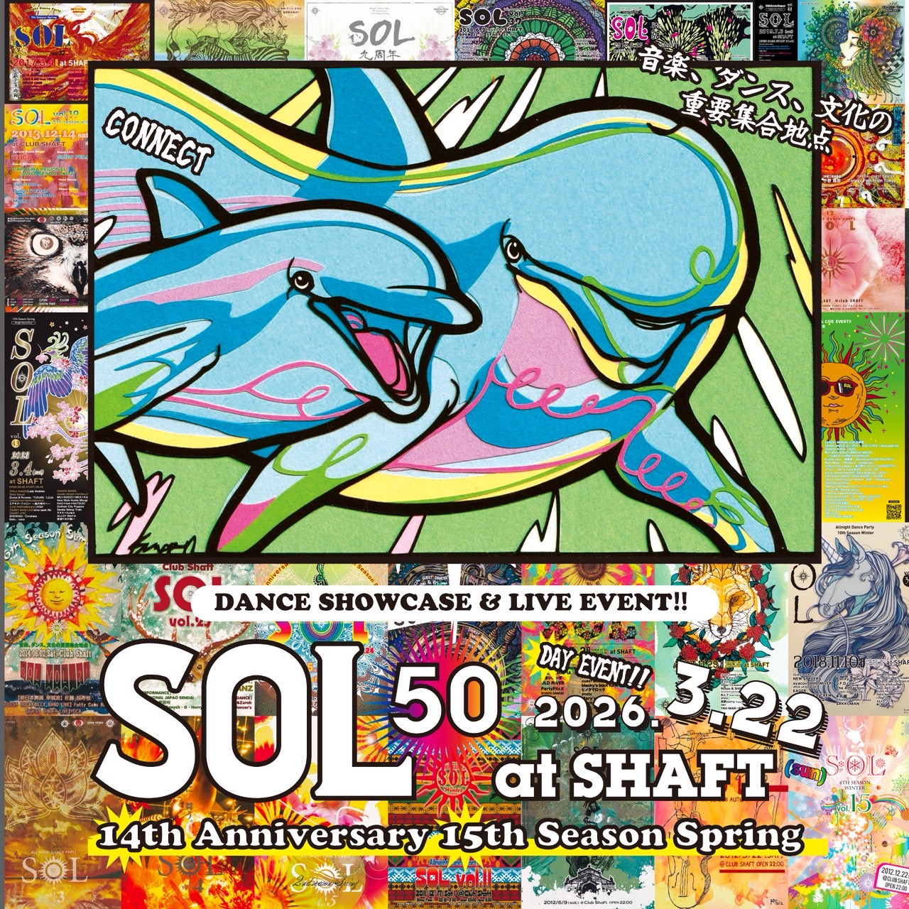 【 3/22 (sun)  SOLvol.50 】