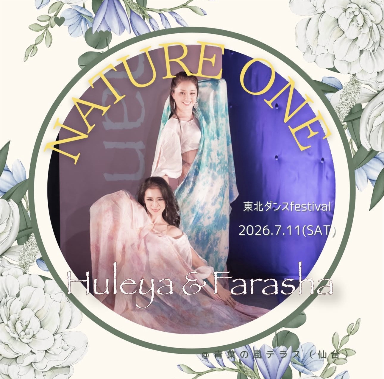 【7/11（土）TOHOKU Omshanti festival 2026】