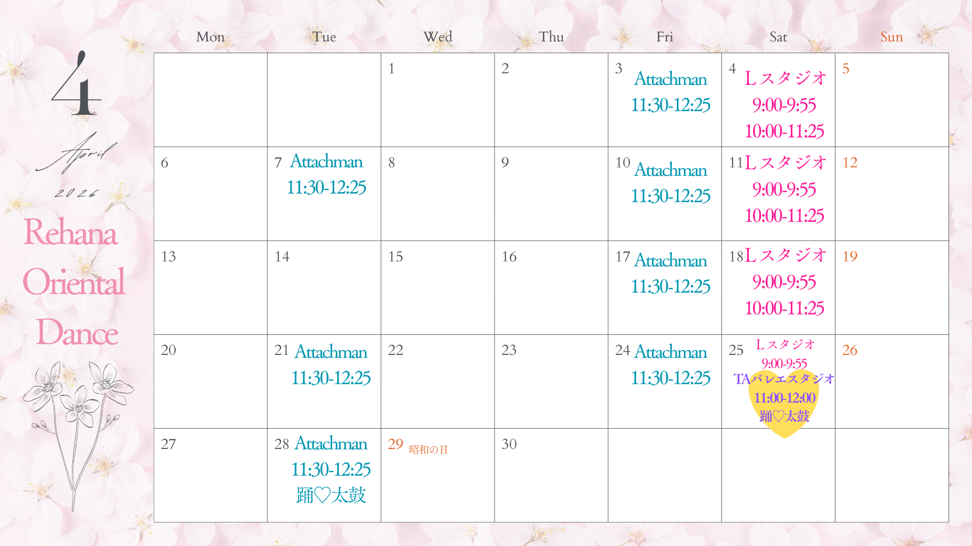 【4月ベリーダンスレッスン】