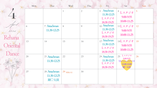 【4月ベリーダンスレッスンスケジュールのお知らせ】
