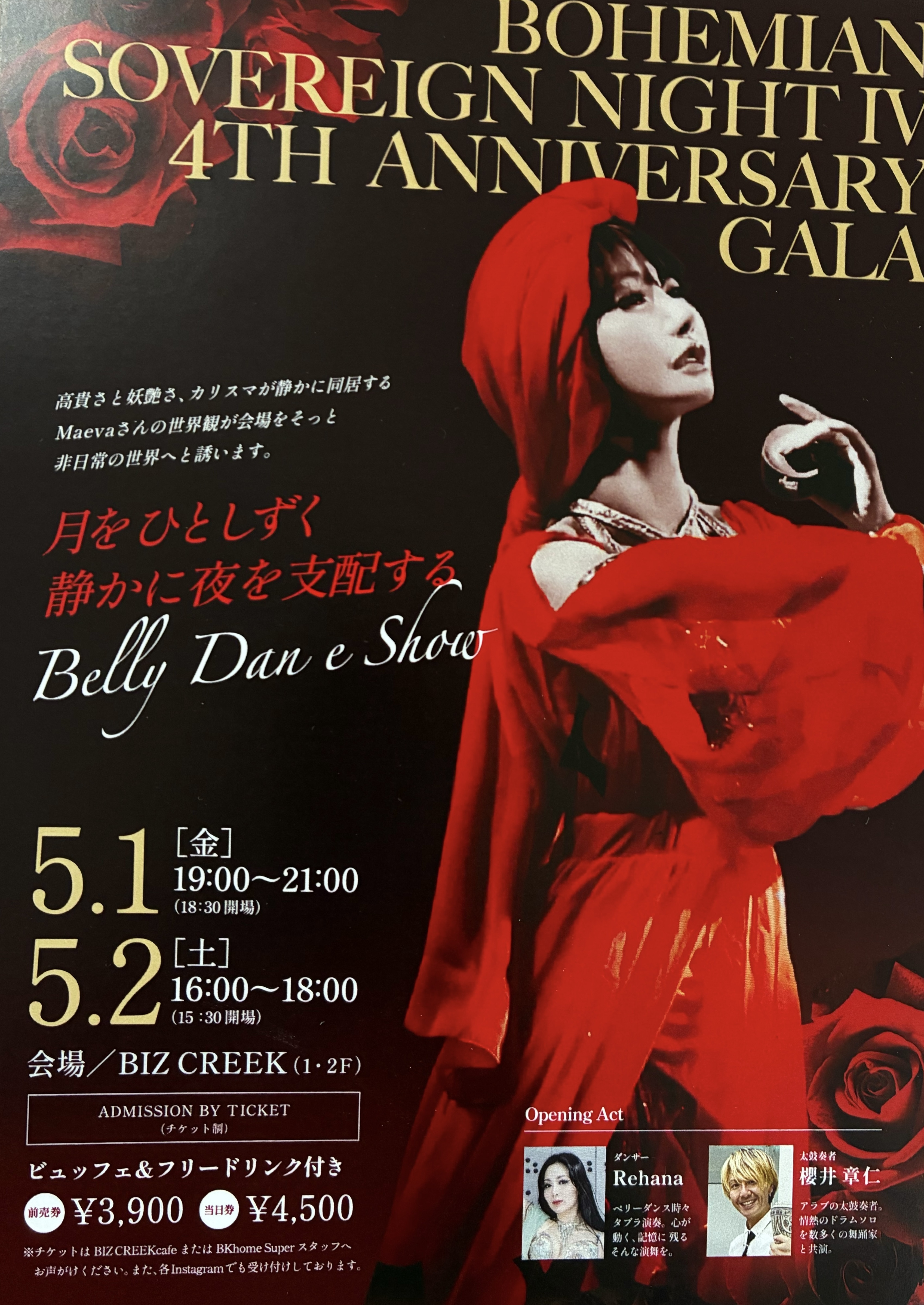 【5/1（金）2（土）BIZ CREEK CAFE周年祭ベリーダンスショー】