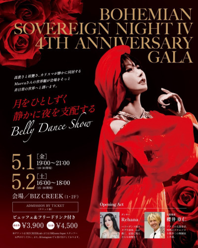 【5/1（金）2（土）BIZ CREEK CAFE周年祭ベリーダンスショー】