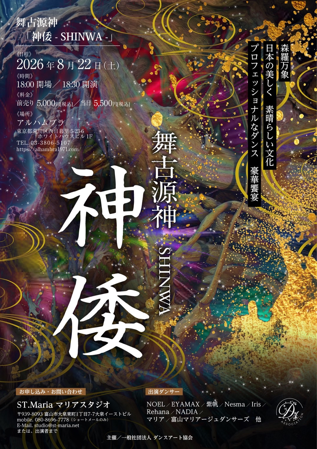 【8/22（土）
