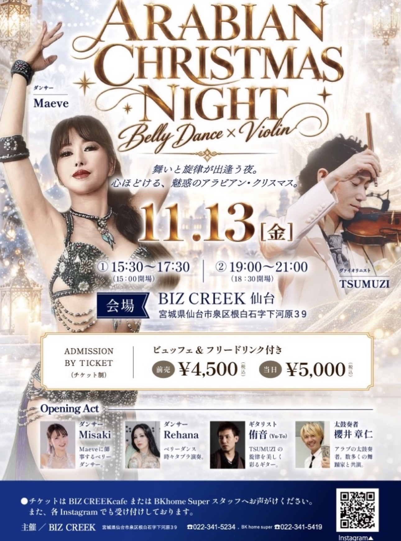 【11/13（金）Arabian Christmas Night💫 Belly Dance & Violin】